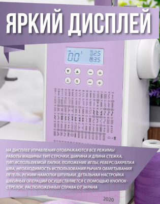 Швейная машина Comfort 2020