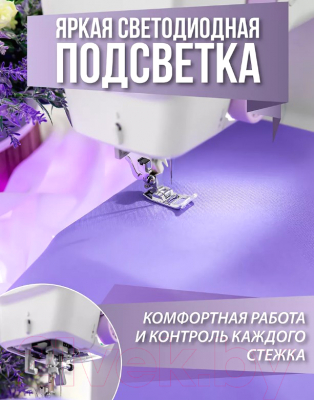 Швейная машина Comfort 2020