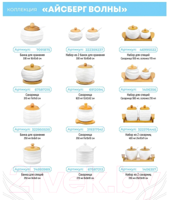 Масленка Elan Gallery Айсберг Волны / 540364