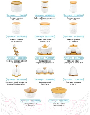 Масленка Elan Gallery Айсберг Волны / 540364