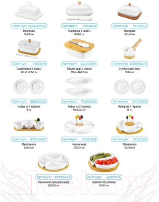 Масленка Elan Gallery Айсберг Волны / 540364