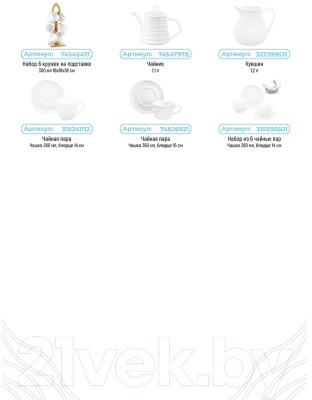 Масленка Elan Gallery Айсберг Волны / 540364