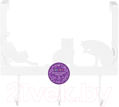 Вешалка для одежды El Casa Кошки / 240164