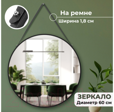 Зеркало El Casa 240288