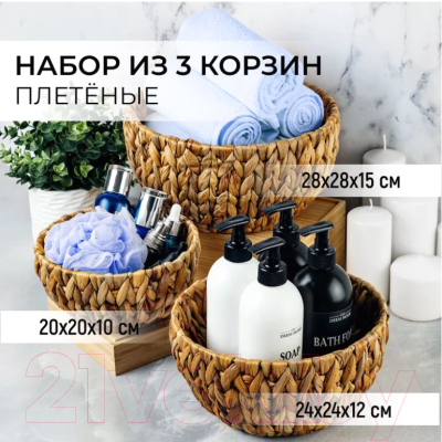 Набор корзин El Casa 240324