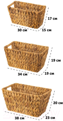 Набор корзин El Casa 240325