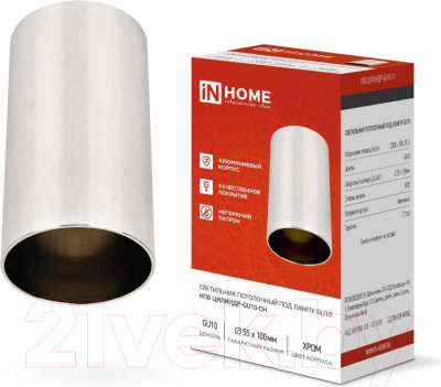 Точечный светильник INhome НПБ Цилиндр-GU10-CH / 4690612046464