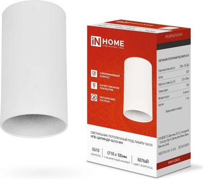 Точечный светильник INhome НПБ Цилиндр-GU10-WH / 4690612046440
