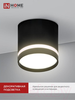 Точечный светильник INhome НПБ Цилиндр-GX53-NL-BL / 4690612046549