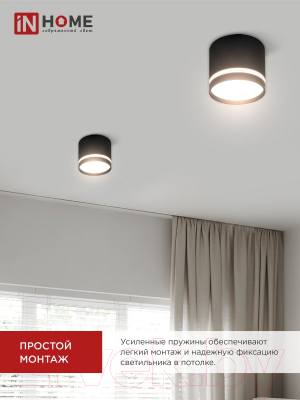 Точечный светильник INhome НПБ Цилиндр-GX53-NL-BL / 4690612046549