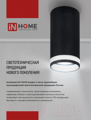 Точечный светильник INhome НПБ Цилиндр-GX53-NL-BL / 4690612046549