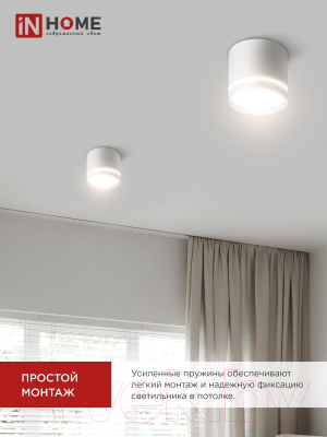 Точечный светильник INhome НПБ Цилиндр-GX53-NL-WH / 4690612046532