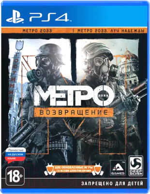 Игра для игровой консоли PlayStation 4 Metro Redux - фото