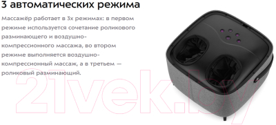 Массажер электронный Kitfort KT-2968-1