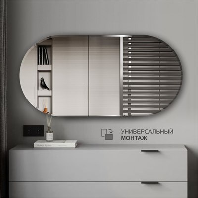 Зеркало Алмаз-Люкс С-019