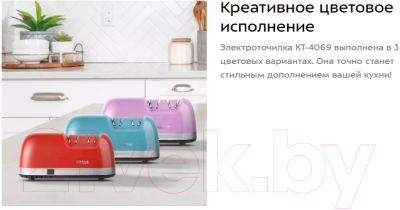 Ножеточка электрическая Kitfort KT-4069-2