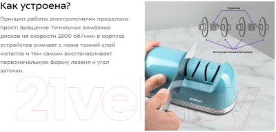 Ножеточка электрическая Kitfort KT-4069-2