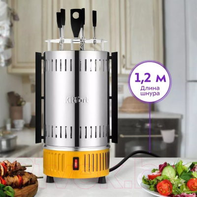 Электрошашлычница Kitfort KT-1408