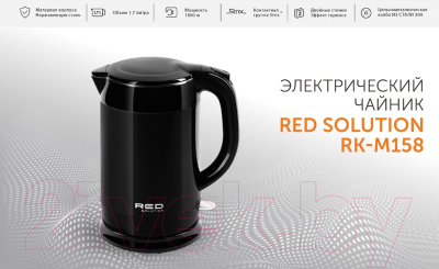 Электрочайник RED solution RK-M158