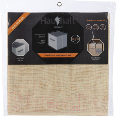 Коробка для хранения Leonord 104957