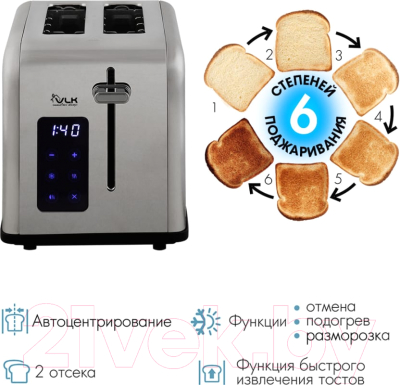 Тостер VLK Palermo 103 (стальной)
