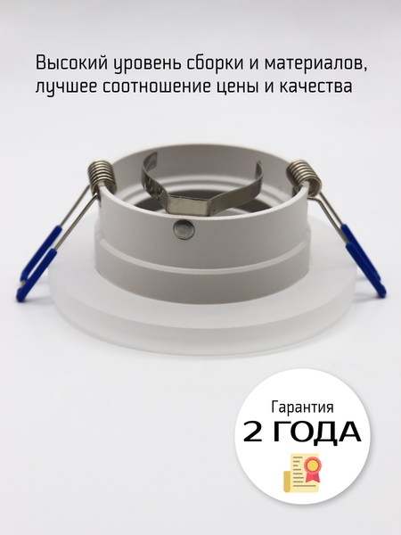 Точечный светильник Truenergy 21238