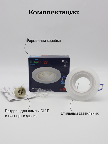 Точечный светильник Truenergy 21238