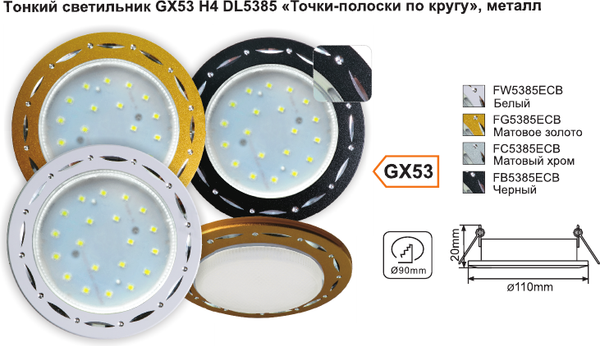 Точечный светильник Ecola FC5385ECB