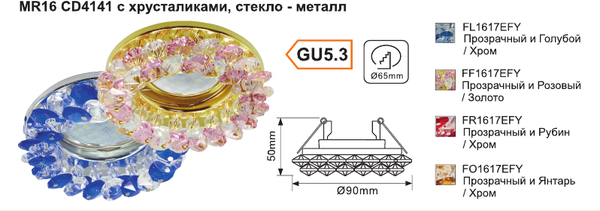 Точечный светильник Ecola FG1617EFY