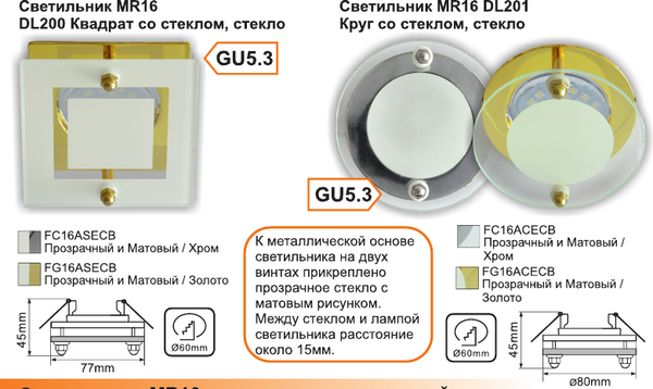 Точечный светильник Ecola FG16ACECB