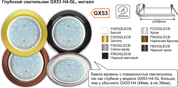 Точечный светильник Ecola FG53GLECB