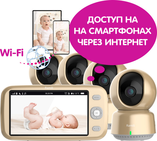 Видеоняня Ramili Baby RV1600X4