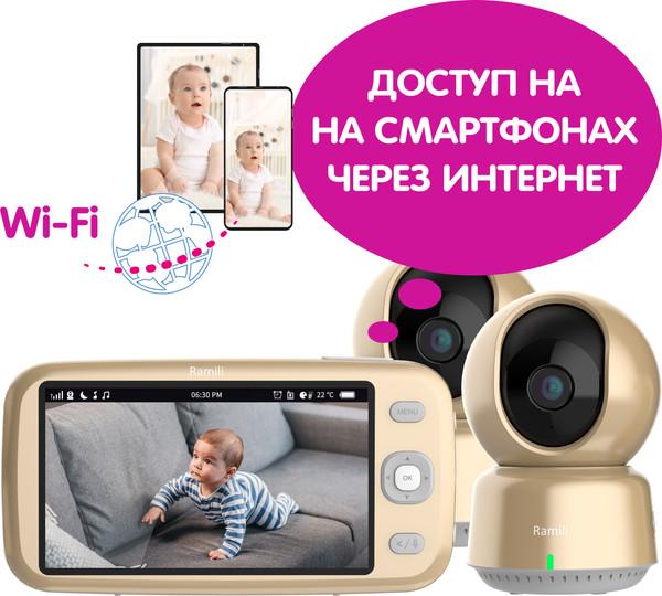Видеоняня Ramili Baby RV1600X2