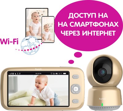 Видеоняня Ramili Baby RV1600