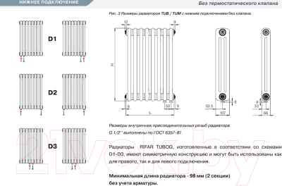 Радиатор стальной Rifar Tubog 2180-04-D1