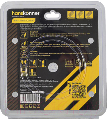 Пильный диск Hanskonner H9022-160-20/16-24