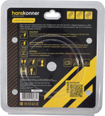 Пильный диск Hanskonner H9022-160-20/16-48