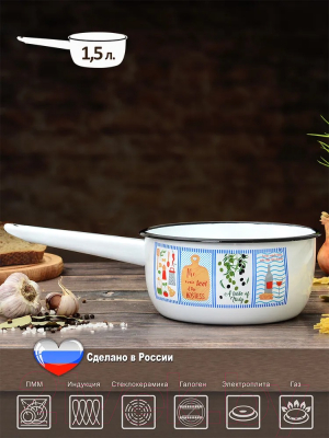 Ковш ЭСТЕТ Вкус Италии / ЭТ-72644