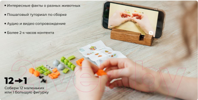 Конструктор QBRIX Kids Мир динозавров