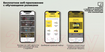 Конструктор QBRIX Kids Мир динозавров