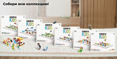 Конструктор QBRIX Kids Мир динозавров