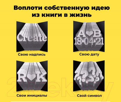 Конструктор QBRIX Не книга, а произведение искусства Foldbook