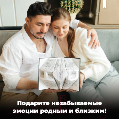 Конструктор QBRIX Не книга, а произведение искусства Foldbook