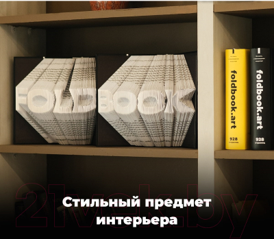 Конструктор QBRIX Не книга, а произведение искусства Foldbook