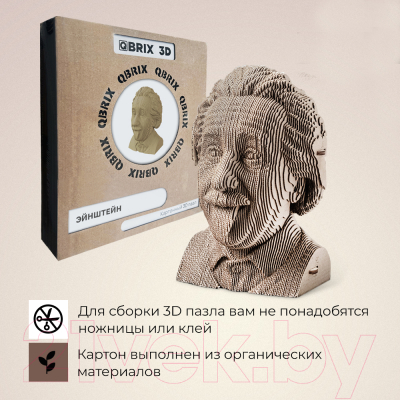 Конструктор QBRIX Эйнштейн