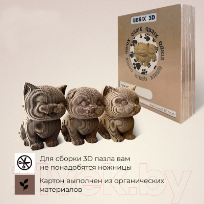 Конструктор QBRIX Три котика