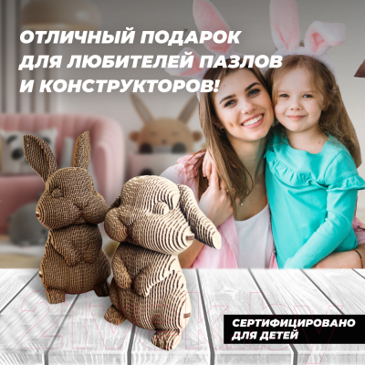 Конструктор QBRIX Ушастая парочка