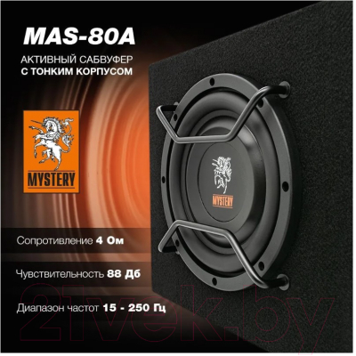 Корпусной активный сабвуфер Mystery MAS-80A