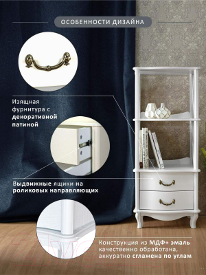 Этажерка Мебелик Джульетта 2 уровня