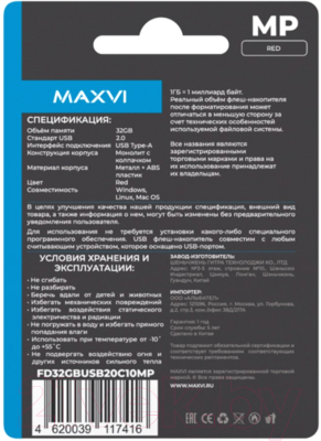 USB flash накопитель Maxvi MP 32GB 2.0